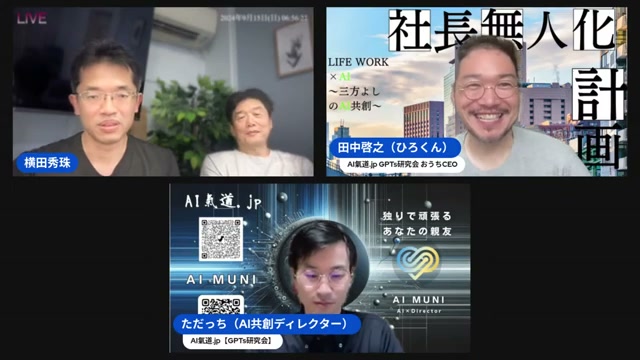 自分だけのGPTsを対話で育てて、ビジネスに落とし込む話