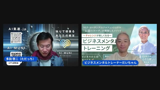 伝説のコーチだいちゃんを呼んだ理由 — メンタルは9割、私自身も疲れていた