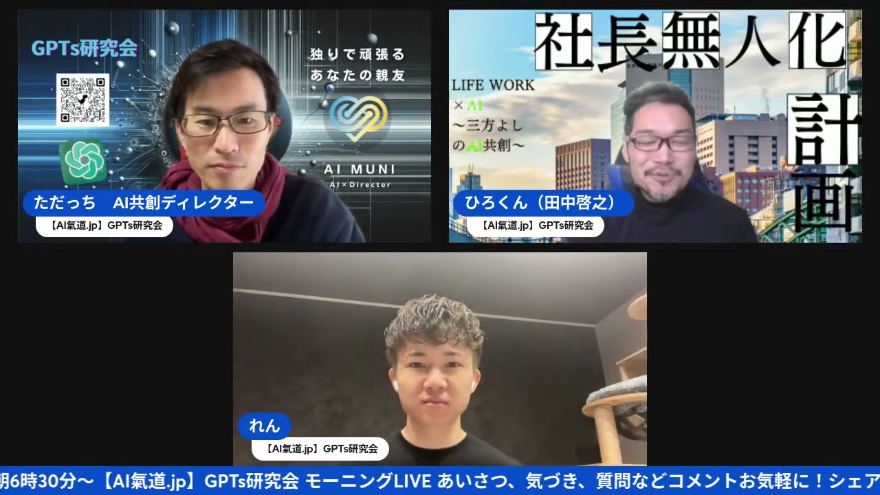 子供の頃の夢を語り合う――お惣菜屋、庭屋さん、サッカー選手