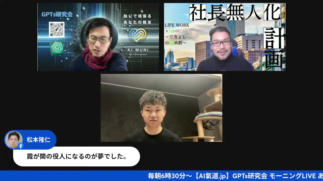 おじいちゃんの厨房と味見の記憶――今のAIコンサルの原型