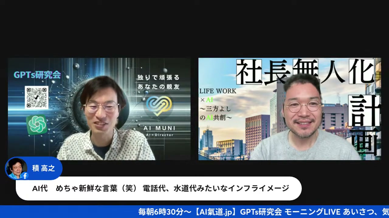 芝浦LLMという、自分だけの思想を学習させたAIの話