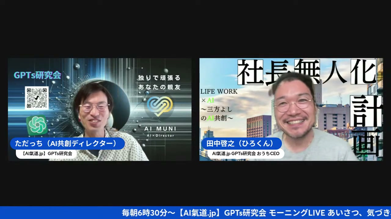音楽生成AIセミナーで、参加者全員が作曲家になった夜