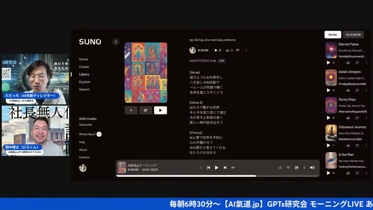 1つのライブが、声を変え姿を変えて何にでもなる未来