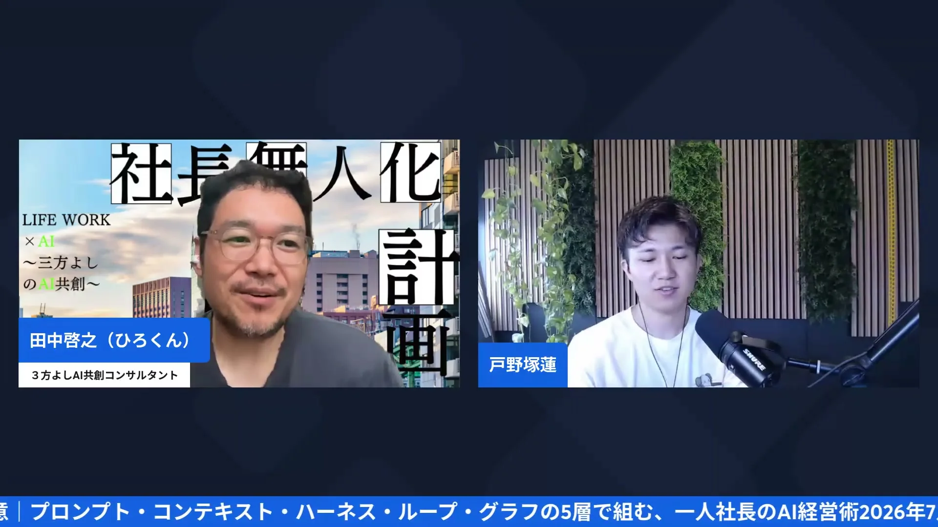 ひろくんが来週の配信予定を案内する朝LIVEの場面