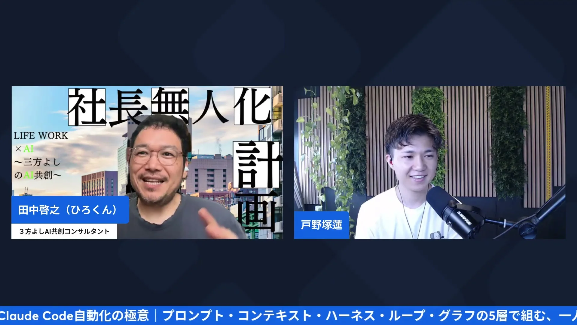 ひろくんが唐揚げを揚げながらの音声対話エピソードを話す朝LIVEの場面