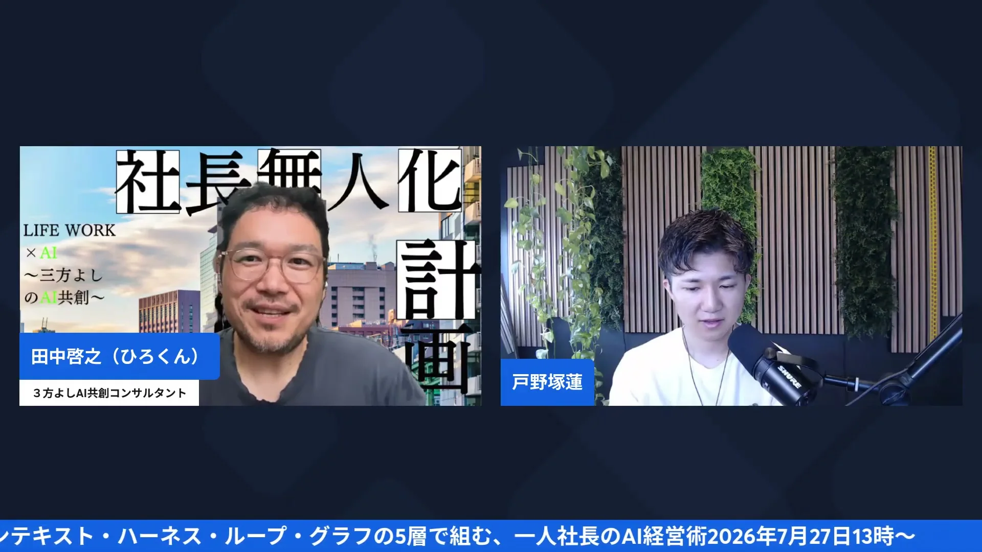 ひろくんが自分を言語化することの大事さを語る朝LIVEの場面