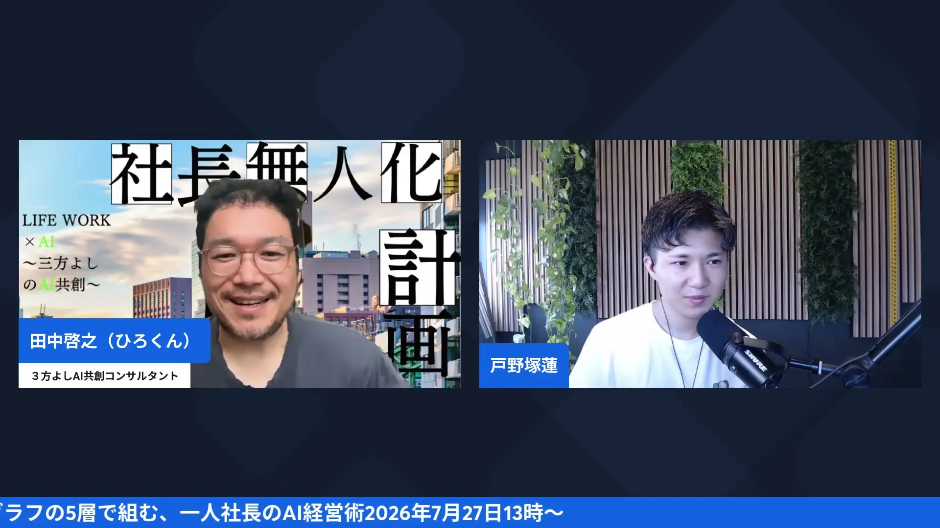 ひろくんが締めの挨拶をする朝LIVEの場面
