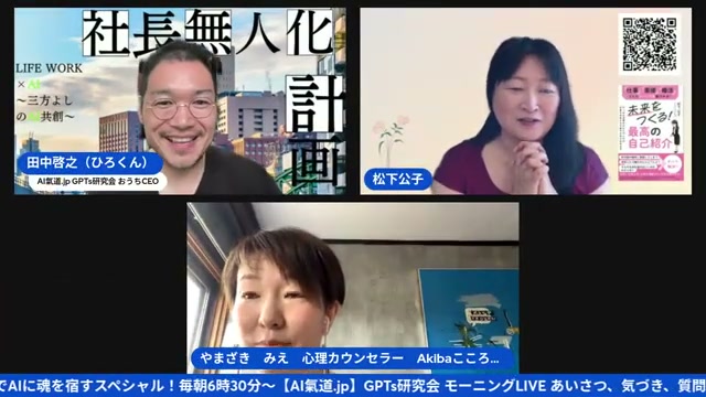 公ちゃんが「今」を掘り下げた理由 — 共感ストーリーメソッドの真骨頂