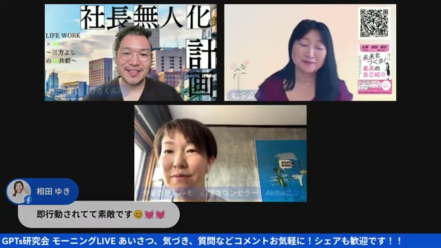 心理カウンセラーからコーチへ、内側から溢れ出した言葉