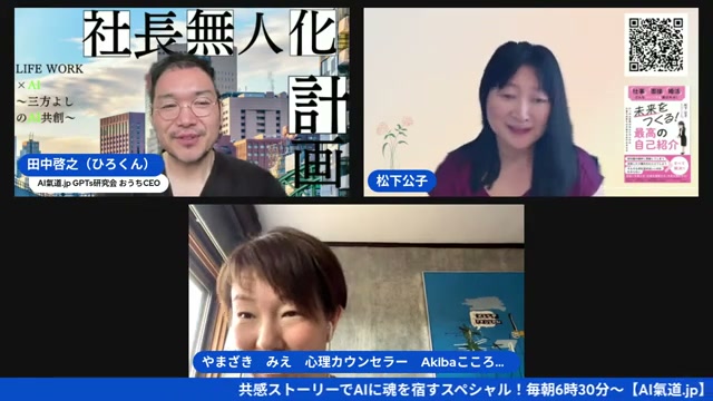 AIが発信を仕組み化する — 共感ストーリー×AI説明会のお知らせ