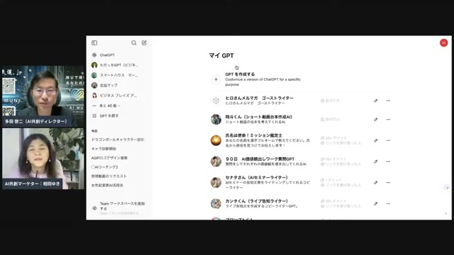 ゼロから作らない、人のGPTsを真似してアレンジする発想