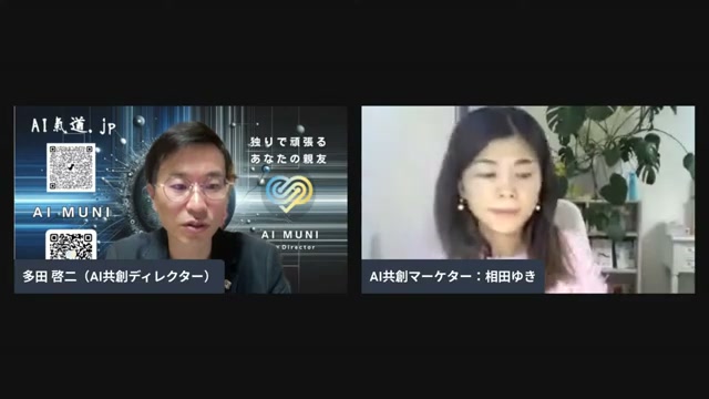 AIと仲間の力で、目標を言葉にする