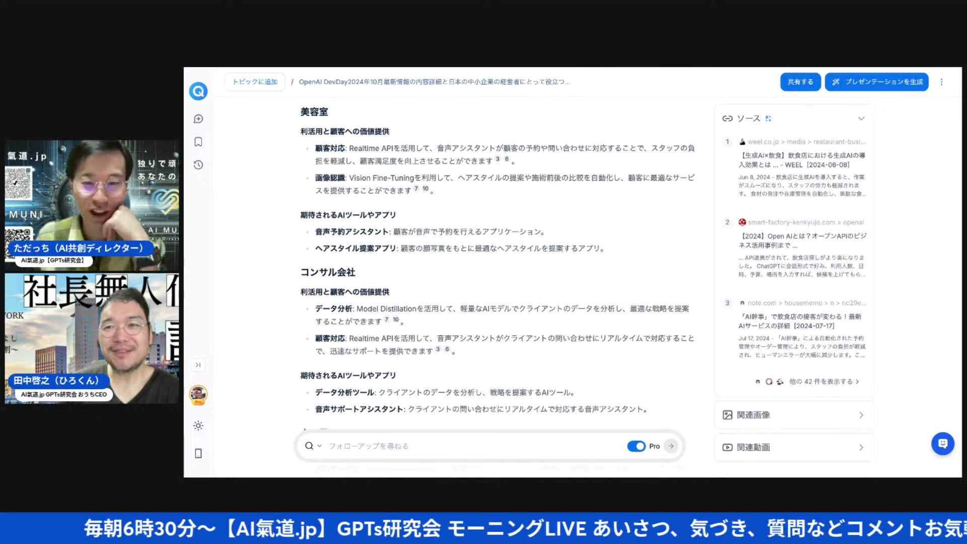 現場監督から電話占いまで、キャラクター次第でAIは何にでもなる