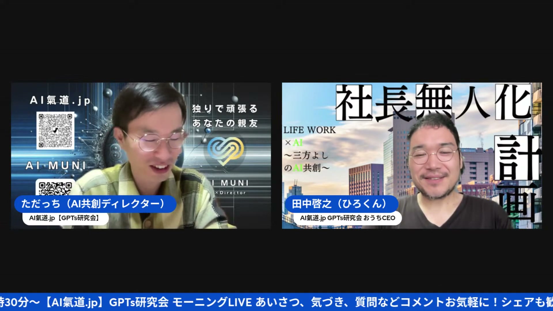 AIとAIが対話する未来と、月3万円の個別コンサル