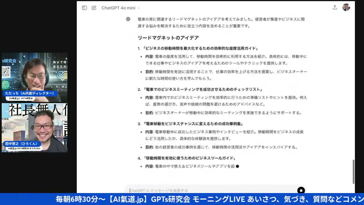 電子書籍づくりが「喋るだけ」で終わったデモの手応え