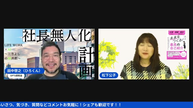 2年前のステージで見た「共感ストーリー」の凄み
