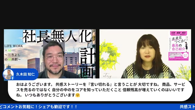 貯金より貯信 — 自己肯定感が変えた表現力