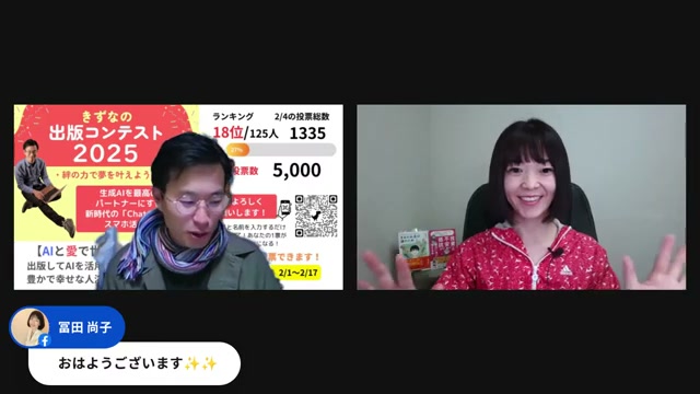 ゲストは桜井かすみさん、9割時短の秘密を聞いてみた