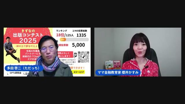家族の笑顔のために、AIを味方につける
