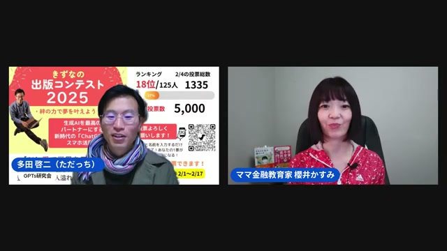 チャットGPTは「できた人」— 毎朝200日のAIコーチング実践会