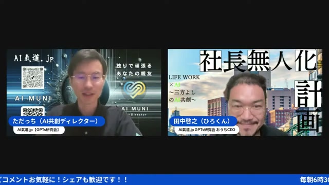 「集客が得意」の一言から始まった、ただっちとの出会い