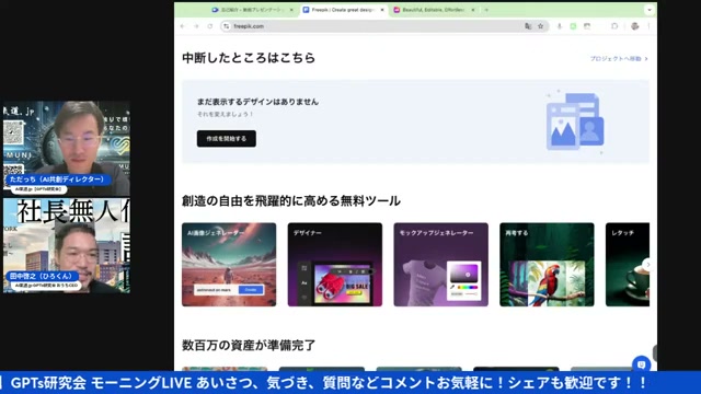 10分で資料が完成する、Gammaという相棒