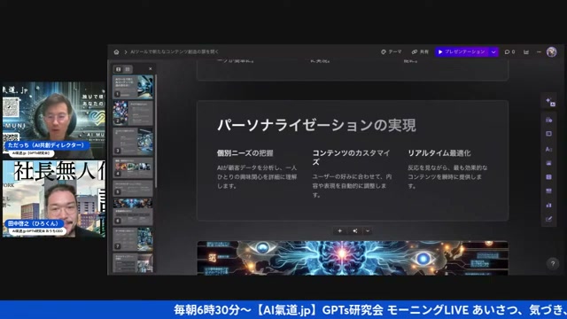 検索して見るじゃなく、ウェブサイトが「溶けて」出てくる未来