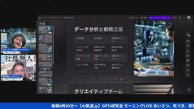 テレビに出た瞬間、アナリティクスに張り付いていた話