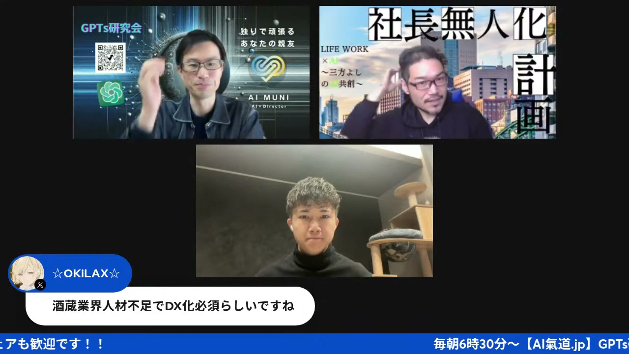 商店街の職人さんと、マネタイズが苦手な文化にAIを