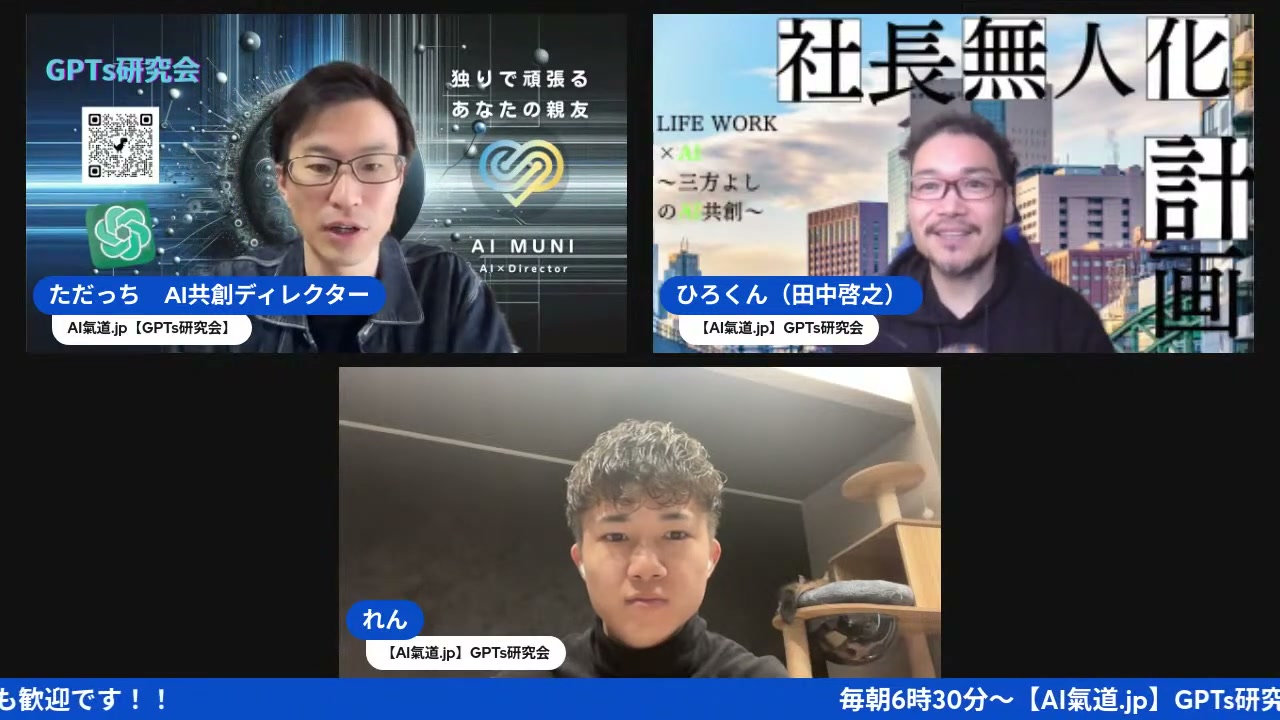 AI氣道が目指す、AIと愛で世界を平和にという話