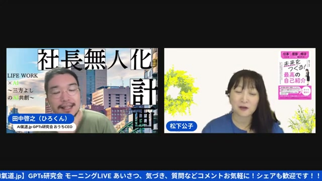 本は「カルピスの原液」、AIはそれを1対1で届ける道具になる