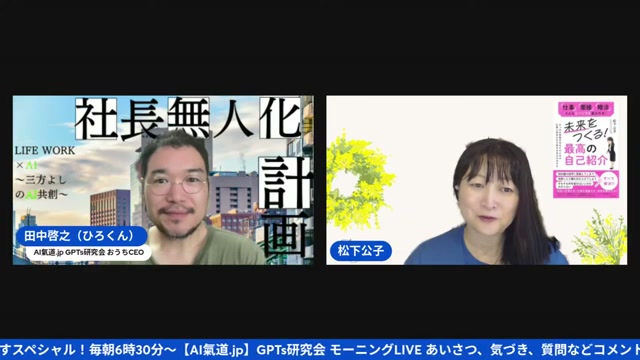 対話でしか気づけない自分、そして共感ストーリーが向かう先