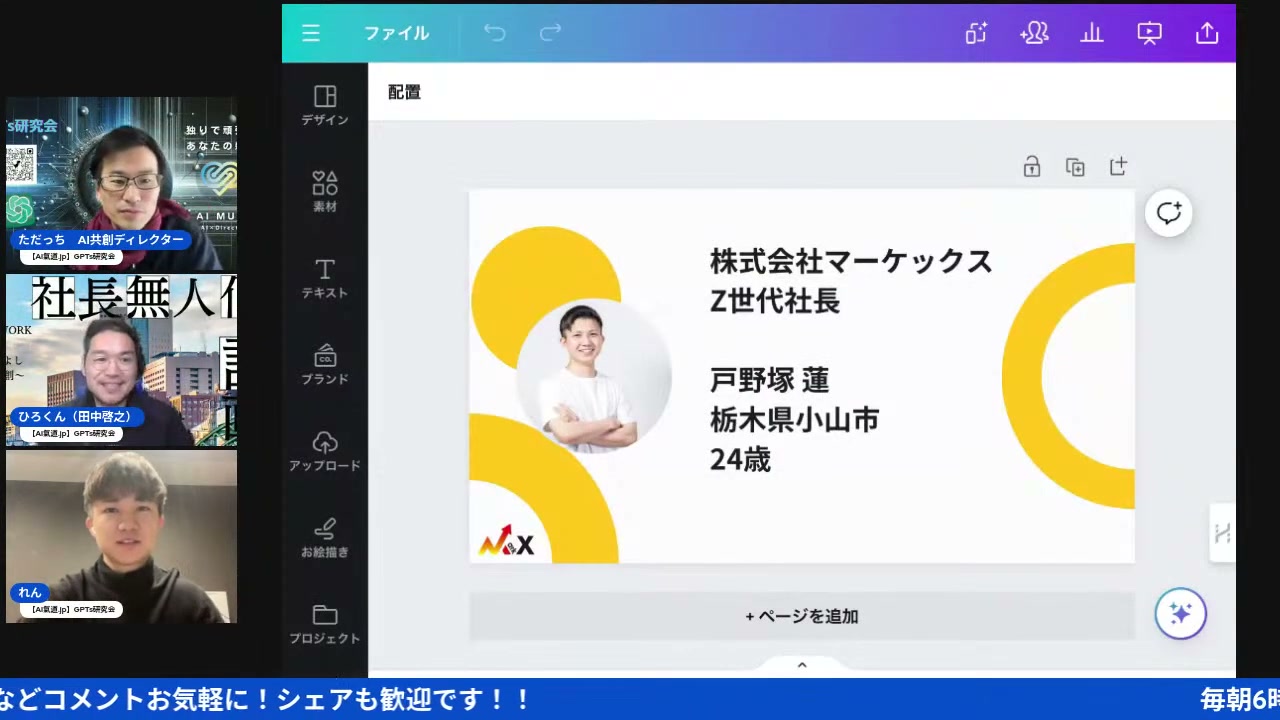 猫好きZ世代クリエイターれんくんと保護猫CMの構想