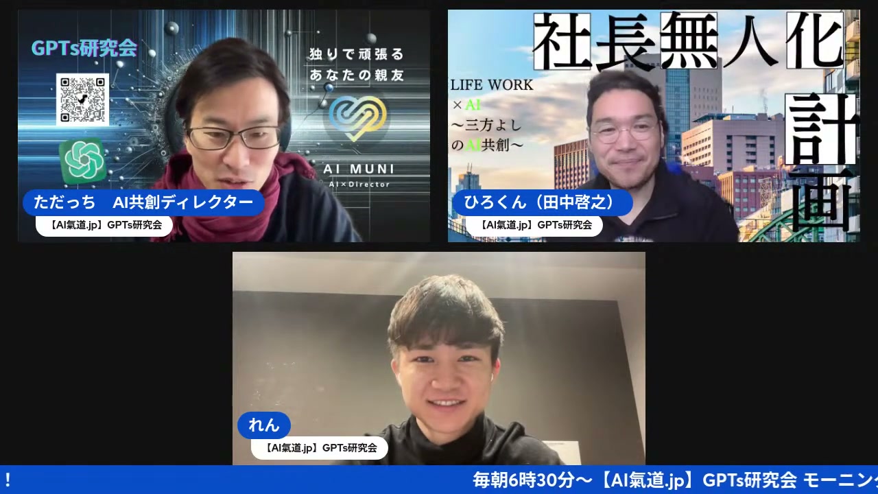 AI氣道が目指す「AIと愛で世界を平和に」という場づくり