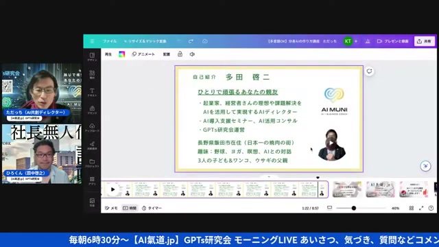 GPTs研究会が2週間で3100人突破、ただっちが語る朝ライブの原点