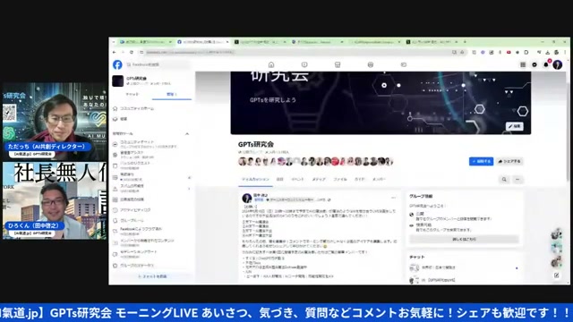 5月19日、天下一AI魔導会に5人の魔法使いが集結する