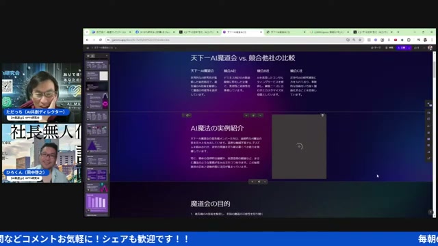 Gammaの叩き台とZipのカスタムサイト、一瞬でできる時代に