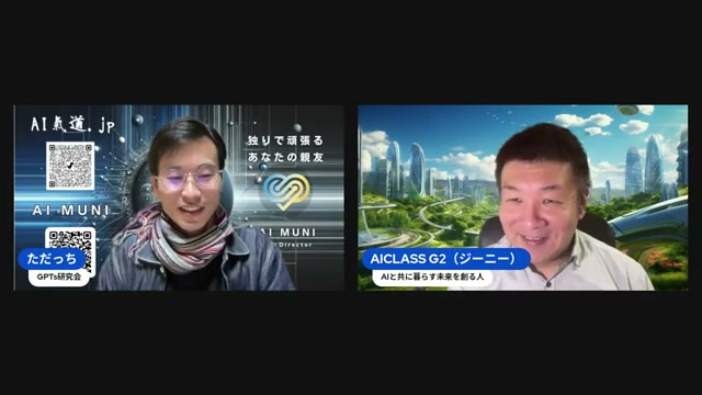 GPTs研究会の朝LIVEにジーニーさん登場 — AI漫画で届く力の実演