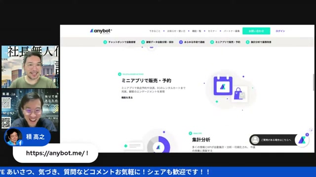 AnyBotの現場対応力と、国産AIが海外AIをローカライズする理由