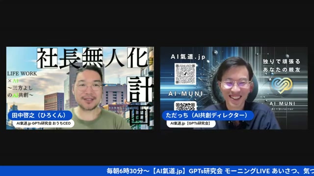 3つ同時に回す使い分けと、「AIを使うことが目的にならないように」というDX研修の学び