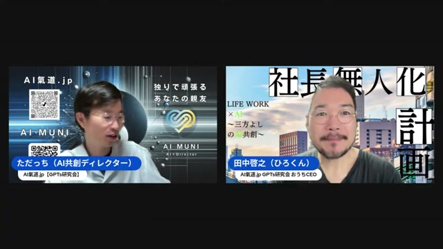 音声対話が「親友」レベルに深まった日