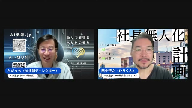 移動時間も録音も、AIが秘書に変わる瞬間