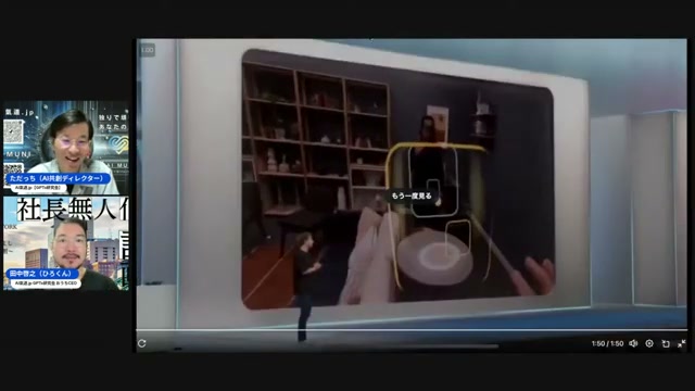 メガネ型デバイスとテレパシー — AIと人間の境界が溶けていく