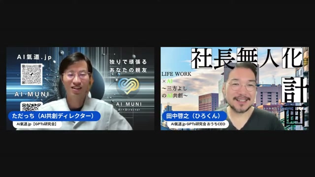 職人技の国・日本の強みと、AIを使う「目的」を忘れない話