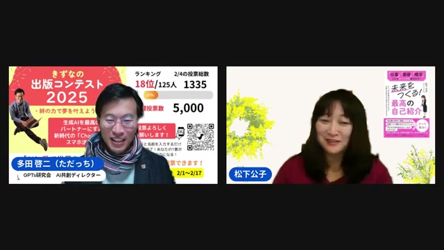 絆出版コンテストに挑む、ただっちの本気