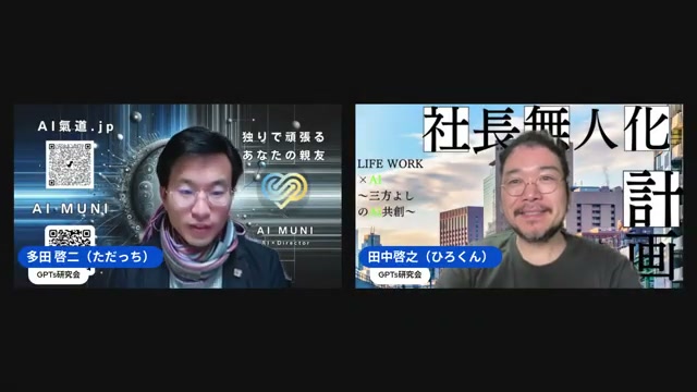 成人の日の朝、ふたりの自己紹介から見えた「AIを使う理由」