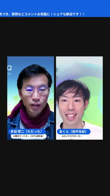 開幕トーク——チャットGPT5.1の進化が先に話題になった
