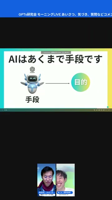 「目的がある人は使い続けられる」——このLIVEで問われたこと