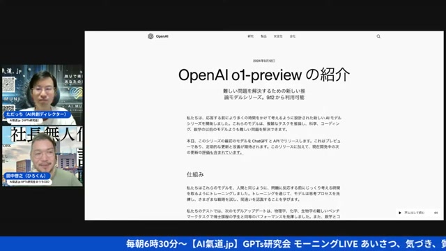 答えを出す前にじっくり考える——「思考のプロセス」が見えてきた