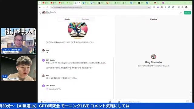 30分でGPTを1本作る——フロー情報とストック情報を分けて2000〜3000字に